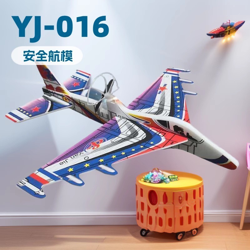 2025 インターネットセレブ人気おもちゃ戦闘機 YJ-016 子供のおもちゃ泡手投げグライダースピニング耐性飛行機|undefined