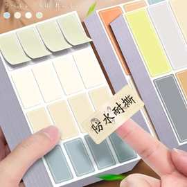 彩色不干胶防水标签贴纸手写名字贴姓名贴日期食物标识索引贴自粘