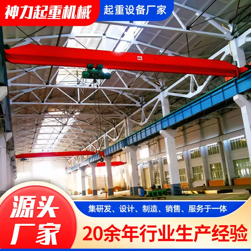 单梁桥式起重机 车间仓库吊运设备10吨LD型起重机 单梁行车起重机