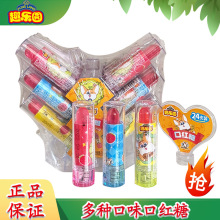 趣乐园口红糖唇膏糖果海底小纵队糖醇儿童零食水果糖