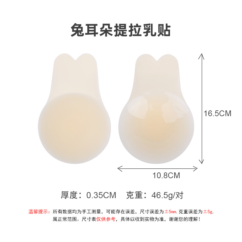 토끼 귀 리프팅 젖꼭지 패치