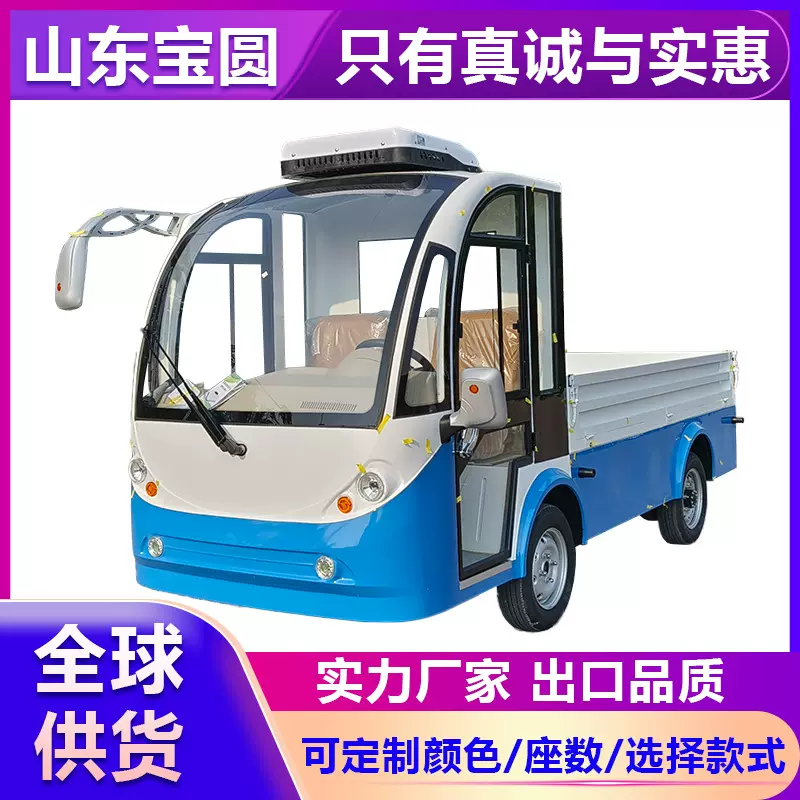 单排2座电动四轮货车皮卡车拉货车运输车转运车中转车电动拉货车