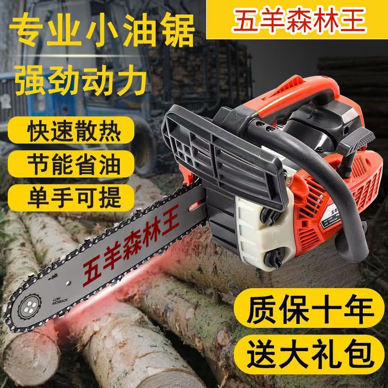 2冲4冲小型汽油锯伐木锯毛竹锯10寸12寸14寸家用便捷式单手锯