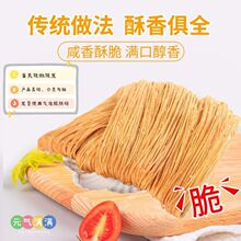 徐州老本味散子麻馓子手工皖北撒子咸香酥脆安徽河南山东特产美食