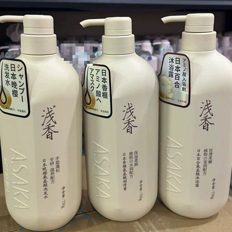 浅香洗发水沐浴露去屑蓬松护发素洗头水膏液|undefined