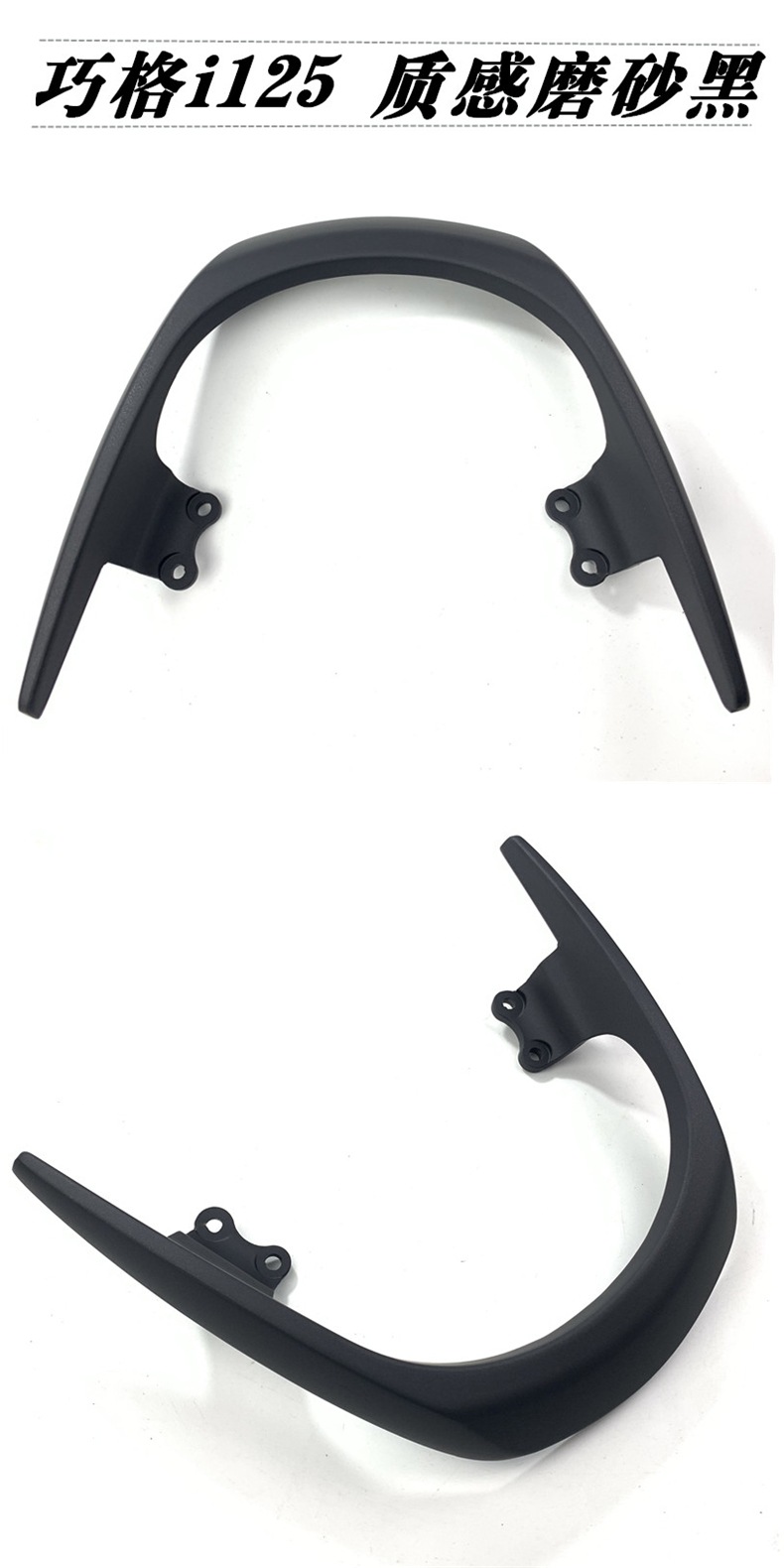 Suitable for Yamaha Qiaoge I125 Tail Box Rack Zy125-13/15Jogi Tail Wing Rear Shelf Rear Tail Rack