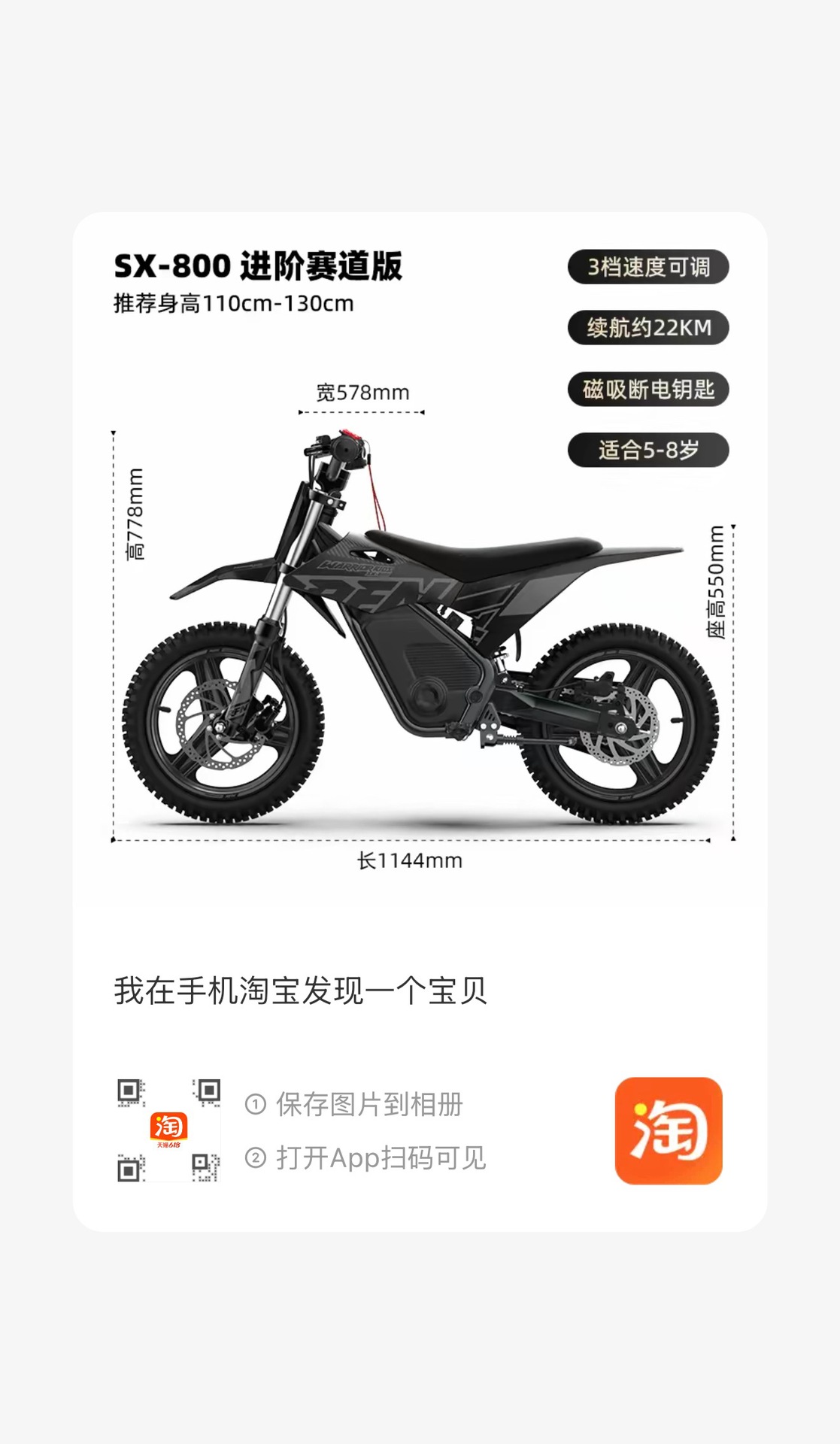 Apollo RFN Warbaby SX-E 40kg Wheel Off-Road Electric Motorcycle for 5-8 Year Olds, Suitable as an Introductory Gift