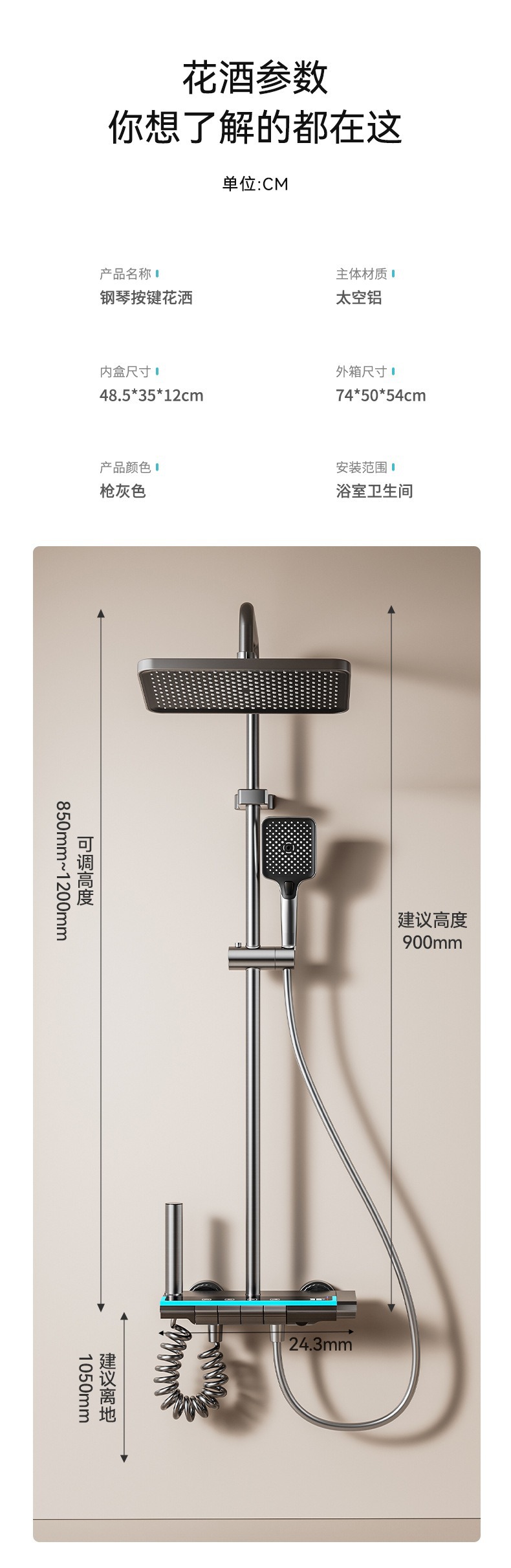 Pressurized intelligent digital display ambient light shower head set, piano keys, four-function gun, grey bathroom, light luxury homestay undefined