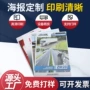 双面定制宣传广告宣传单