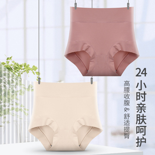 Women's pure cotton high waist underwear large size pure cotton antibacterial crotch 60 count combed cotton cotton tummy control butt lifting briefs