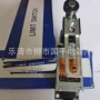 限位防油防水行程开关