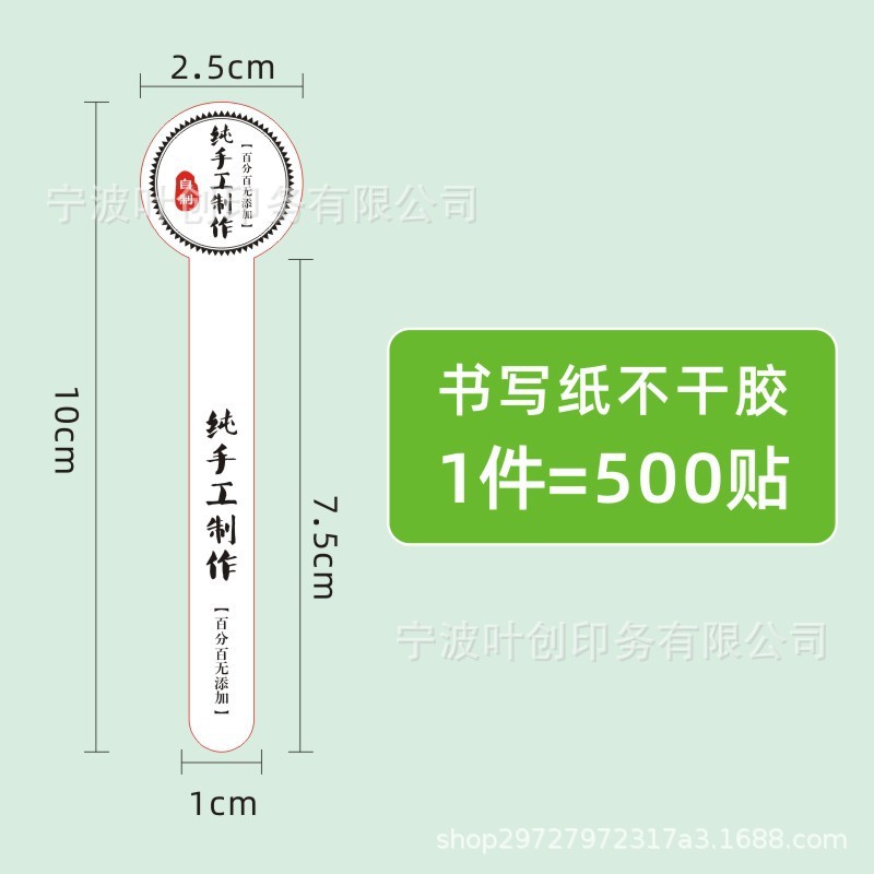 純粋な手作りラベルシールクラフト紙ステッカー紙ラベルシール手作り食品ラベル|undefined