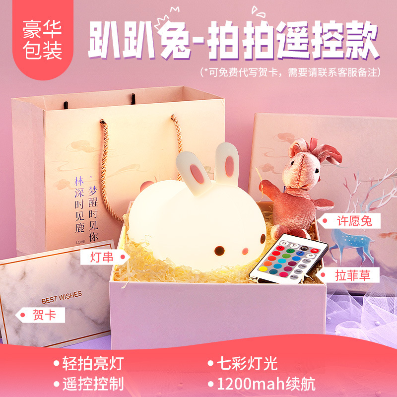 Lying Rabbit [Remote control+shooting] Goddess gift box+gift bag