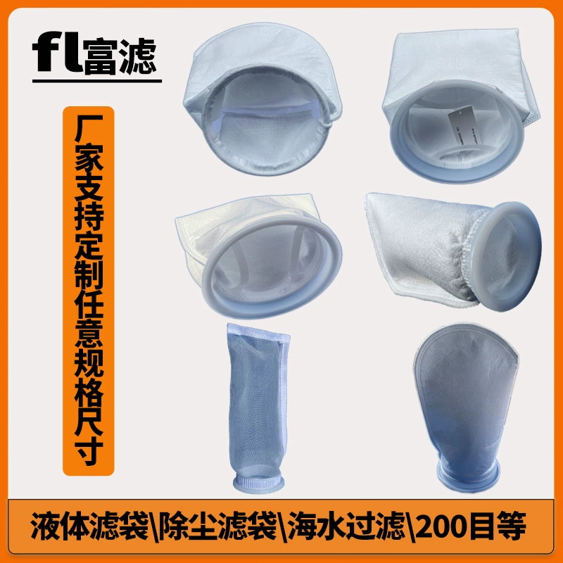 PCB завод развивающая машина цедильный мешок PP полипропилен Вселенная цедильный мешок жидкий цедильный мешок кольцо из нержавеющей стали цедильный мешок