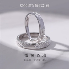 S999纯银情侣对戒一对简约轻奢小众设计肌理高级戒指女开口可调节
