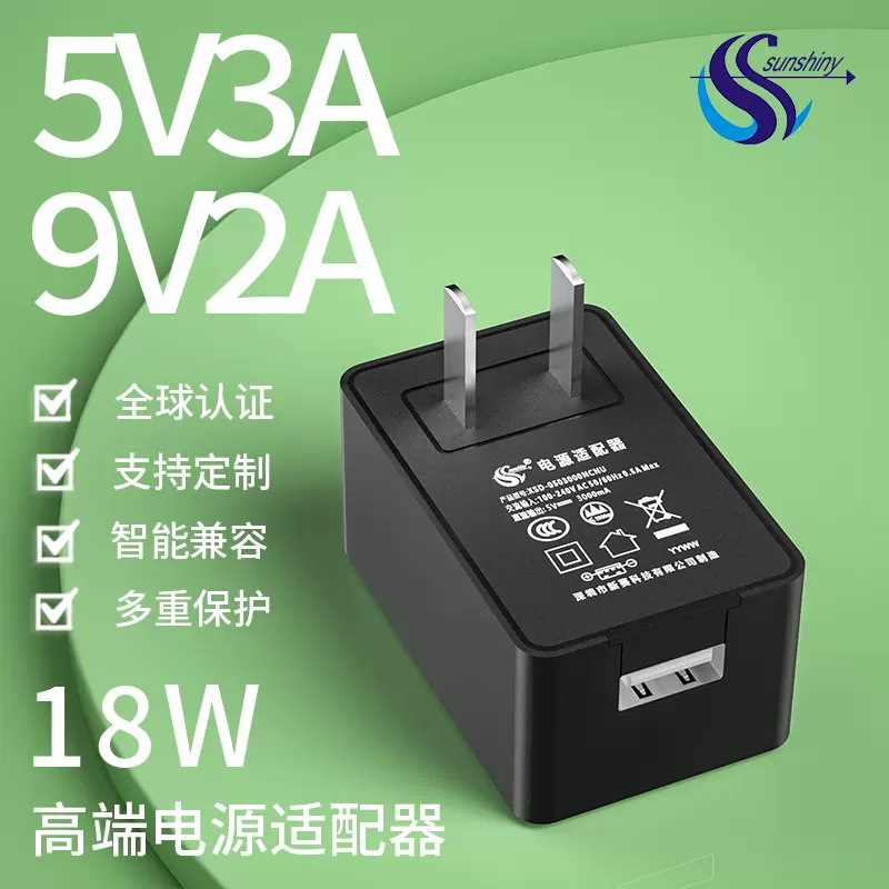 5v3a充电头3/c认证 18W小家电usb平板电脑充电器 9v2a电源适配器