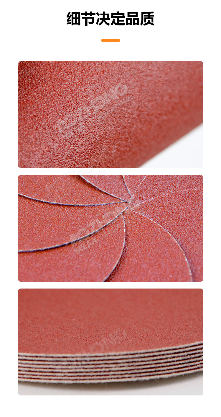 主推红砂纸详情图