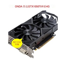 昂达ONDA GTX1050Ti 神盾4G 显卡风扇 静音风扇 孔距40MM 12V直流