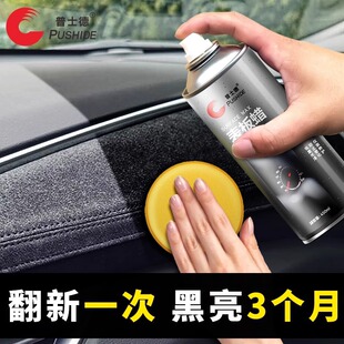 Dashboard Wax Dashboard Car Interior Refurbishment Coated Plastic Glazing and Maintenance Fragrant Real Leather Seat Care Agent