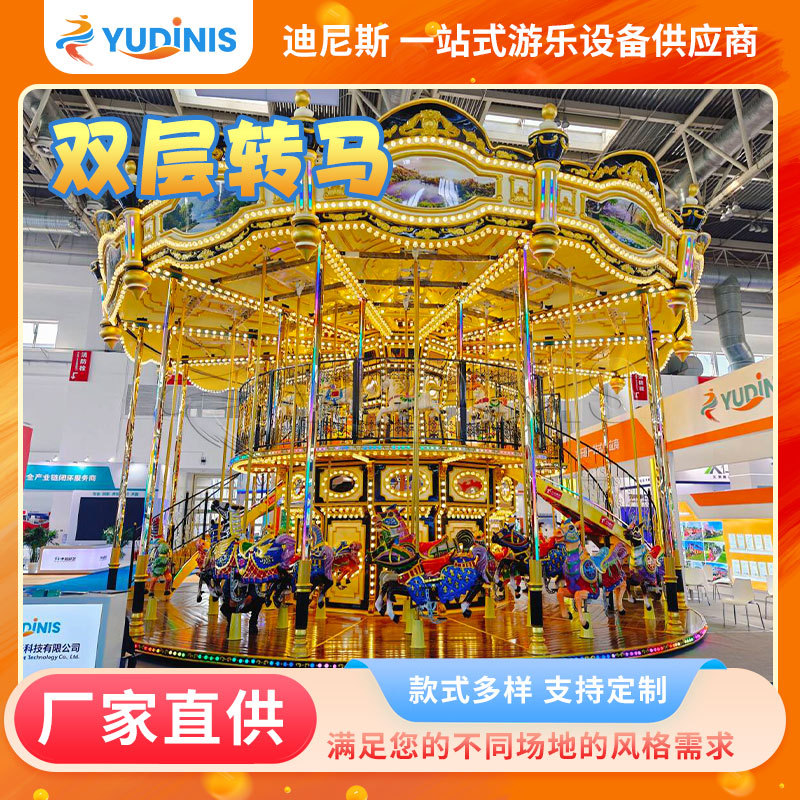 Double-layer rotating equipment for amusement parks