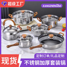 不锈钢套装锅具12件套跨境货源礼品东南亚木纹带水壶平底煎汤奶锅