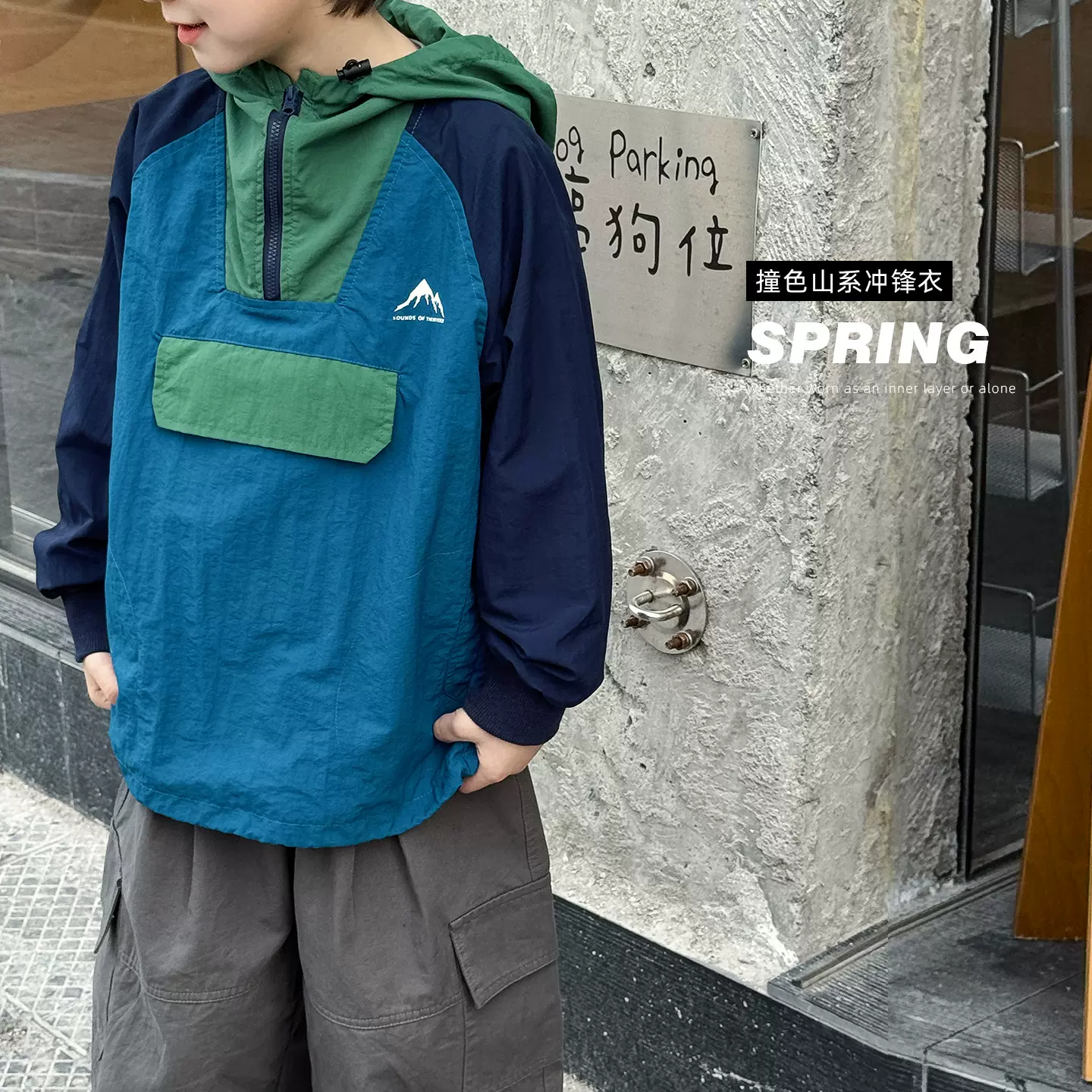 童酷2026男童春季新款山系印花拼色宝宝外套连帽半拉链儿童冲锋衣