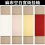 新款空白生熟红色挂轴