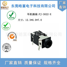 ��HOF��3.5mm���C����PJ3022���_������l�ӿ�7*15����ɫ�B����