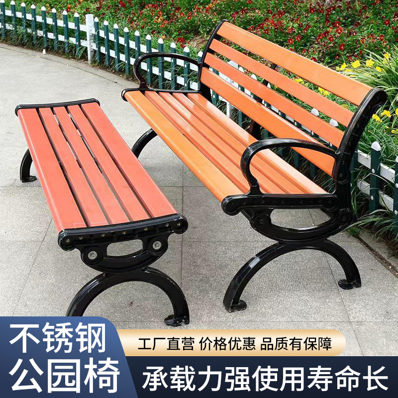 Park Chair Outdoor Bench Zinc Alloy Outdoor Bench Courtyard Leisure Seat Anti-Corrosion Chair Backrest Waterproof Sun Protection