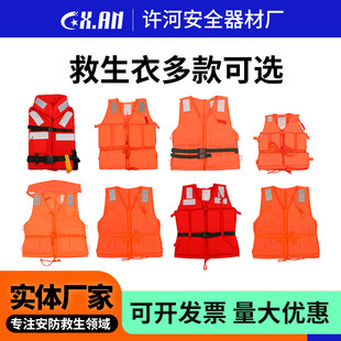 Supply Flood Drifting Life Suit Foam Life Jacket Fishing Boat Life Vest Adult Work Life Jacket