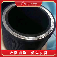 鋼絲編織高壓膠管廠家纏繞橡膠管礦用機械高壓軟管黑色液體輸送管
