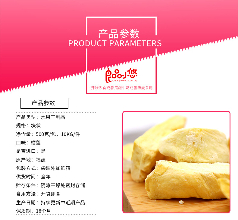 泉州品良国际贸易有限公司详情页_02