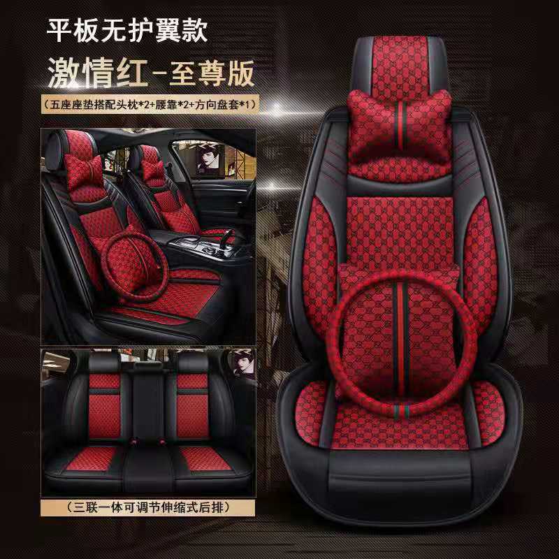 패션 레드 반 팩