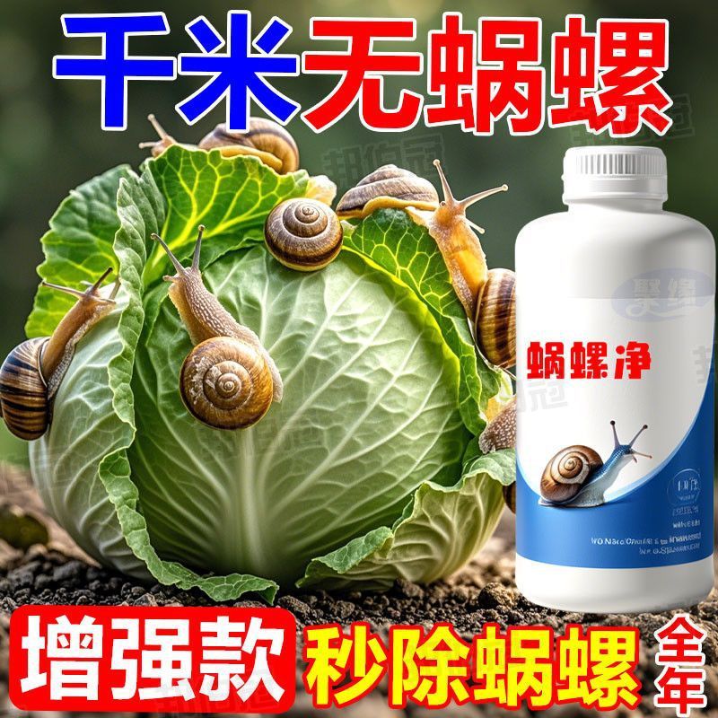 カタツムリ浄化 正規品 カタツムリ専用 家庭菜園 リンゴム カタツムリ フルオロカタツムリ 果樹 野菜 花 農地補助剤|undefined