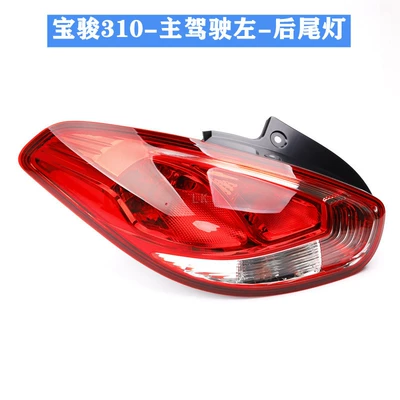 Suitable for Baojun 310W rear tail lamp assembly rear bumper lamp 310 tail lamp fog lamp turn signal reversing brake lamp lampshade (Avtomobil arxa fənərləri) - baojun-310-rear-tail-light-main-driver-left-high-quality-ordinary-quality-1-piece-others