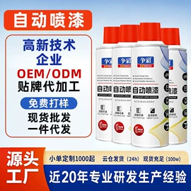 清洗/养护剂;多用途清洁剂;金属漆