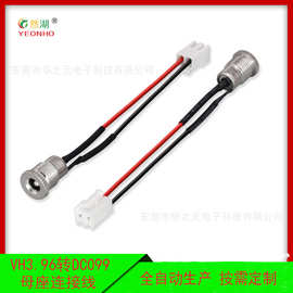 VH3.96转DC099母插座带连接线DC电源母头线3.96主板插接件端子线