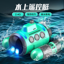 �W�t��Ʒ2.4G�p�ݘ��b����ͧ��ˮ��ͧ���ヺͯˮ�ϑ����ļ���ߴ�