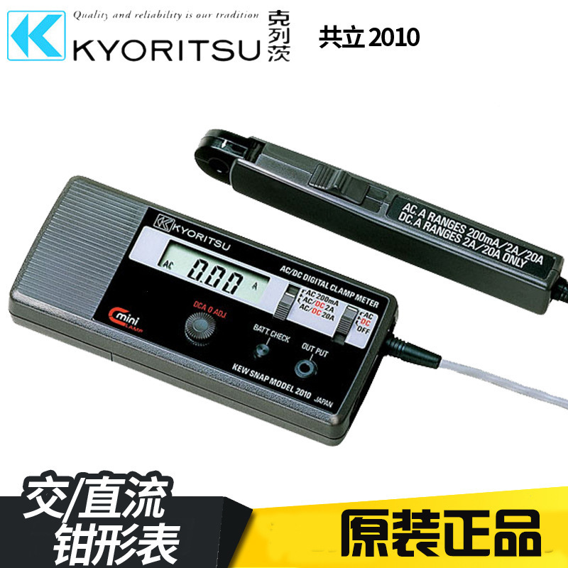 日本共立MODEL2010/2031/2033/2055钳形表电流表克列茨KYORITSU