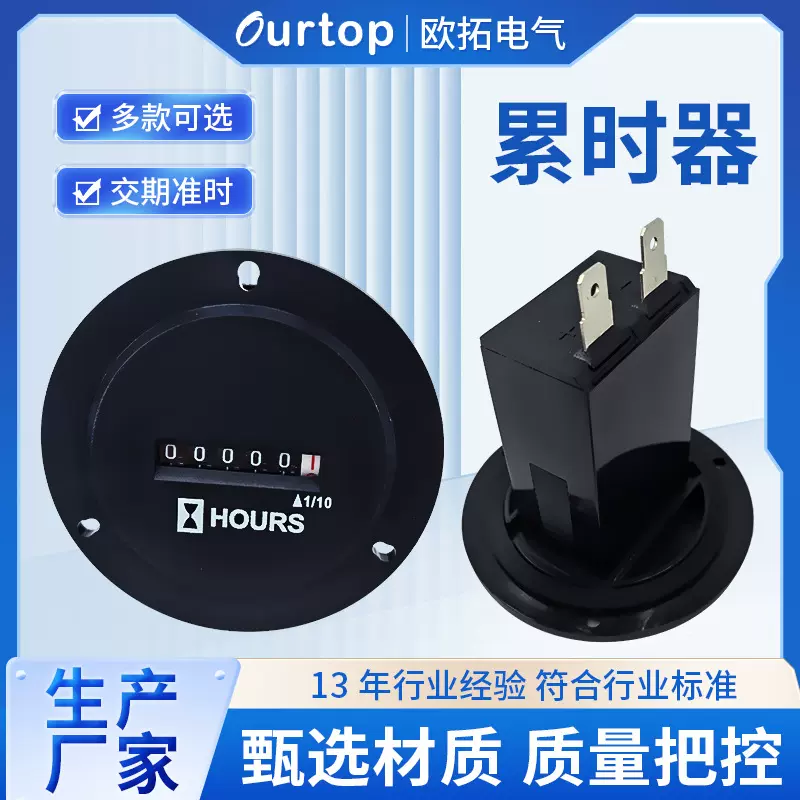 工业计时器 挖掘机装载机累时器发电机面板小时计叉车计时器批发