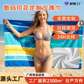 法兰绒毯;围裙、袖套;浴巾、沙滩巾