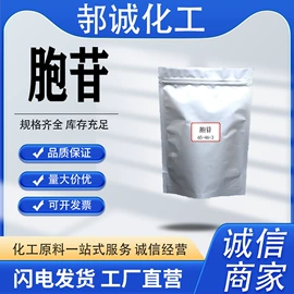 化工中间体;分析试剂;杀菌灭藻剂