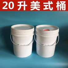 20��kg�Ӻ���ʽͰȫ�������ϰ��bͰ�C�͝�����֬���u�T��Ͱ����Ͱ