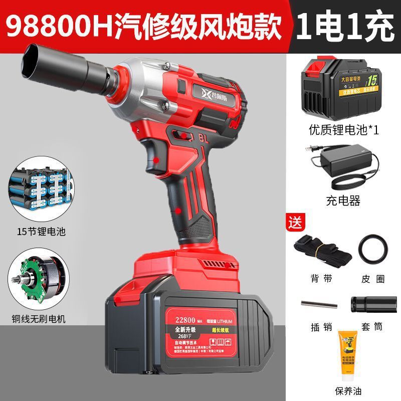 Alemania llave eléctrica sin escobillas gran torsión de impacto de madera reparación de automóviles cañón de ventilador de litio taladro eléctrico mano general