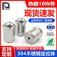 压入式球头柱塞304不锈钢定位光身有台阶弹簧珠 玻珠顶珠