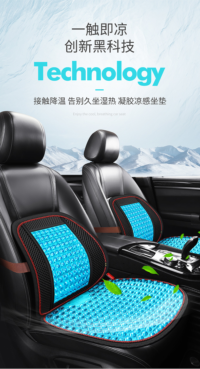 Summer Gel Cushion Ice Mat Car Cool Mat Office Fat Mat Cushion Car Waist Cool Silicone Car Acoff Mat