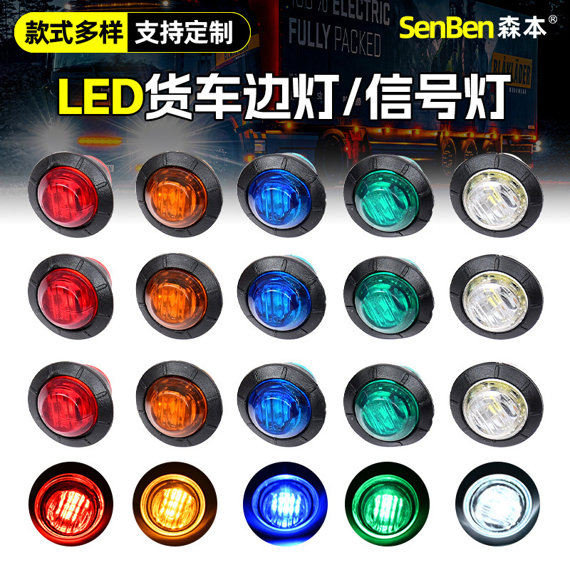 In-Stock Cross-Border Small Led Eagle-Eye Side Lights for Trucks and Trailers, Signal Lights, Compartment Side Lights, Colorful Width Indicator Lights
