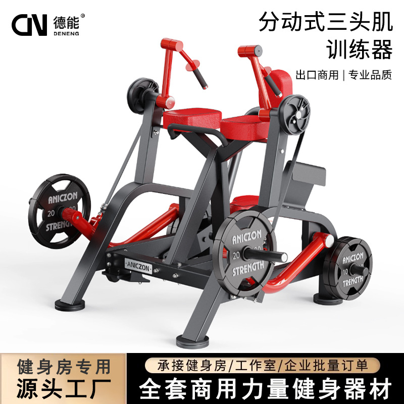 Equipo de ejercicios de la serie Panata entrenador de fuerza tríceps tipo pieza de transferencia colgante dispositivo especial para músculos del hombro