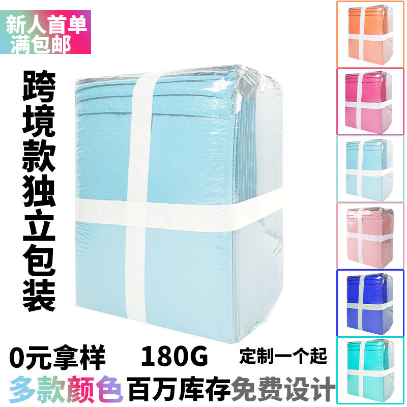 泡沫包装袋子彩色加厚快递信封袋防震防摔防水单独包装气泡袋