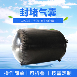 Sewage Pipe Sealing Air Bag Municipal Sewage Pipe Sealing Air Bag Sealing Water Experimental Sealing Air Bag
